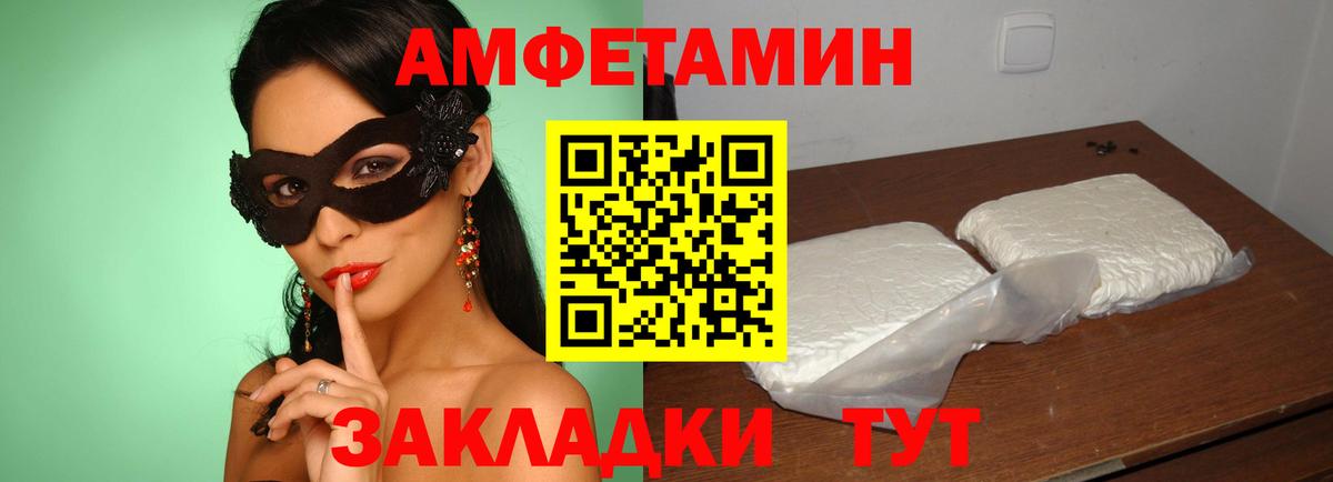АМФЕТАМИН Розовый Октябрьский