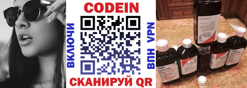 hydra маркетплейс  купить закладку  Октябрьский  Codein напиток Lean (лин) 