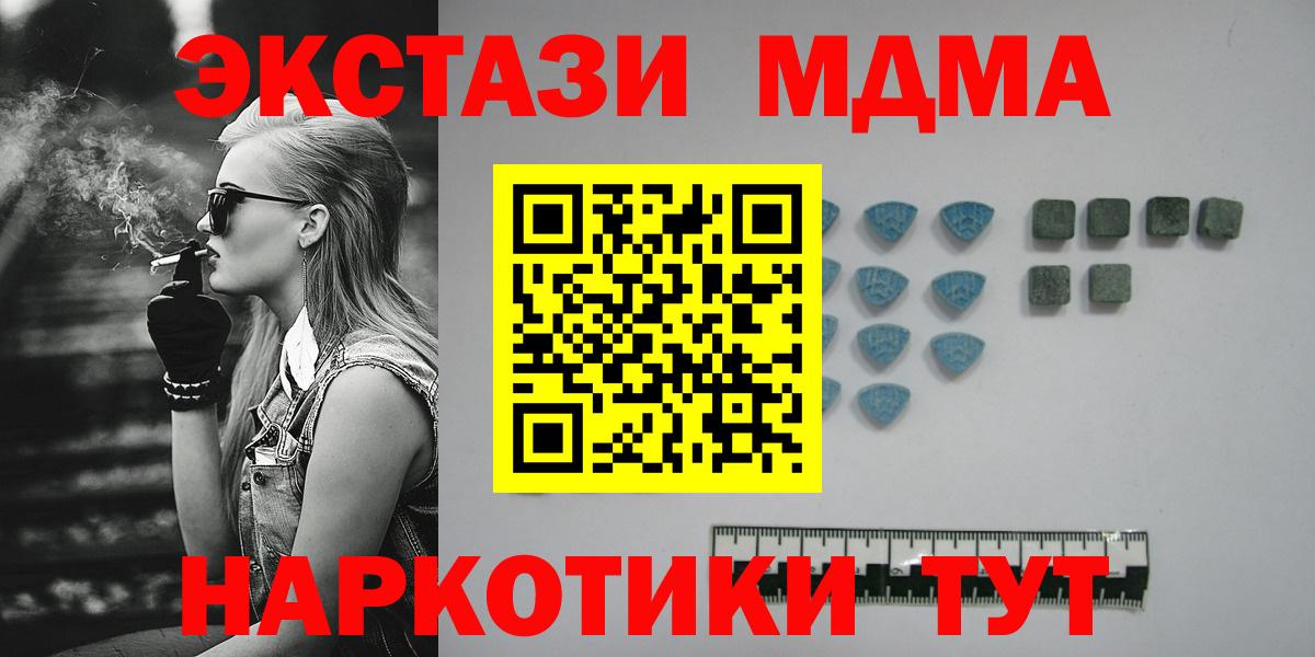 Экстази 280 MDMA  Экстази таблы  Октябрьский  Ecstasy  Вход с VPN 
