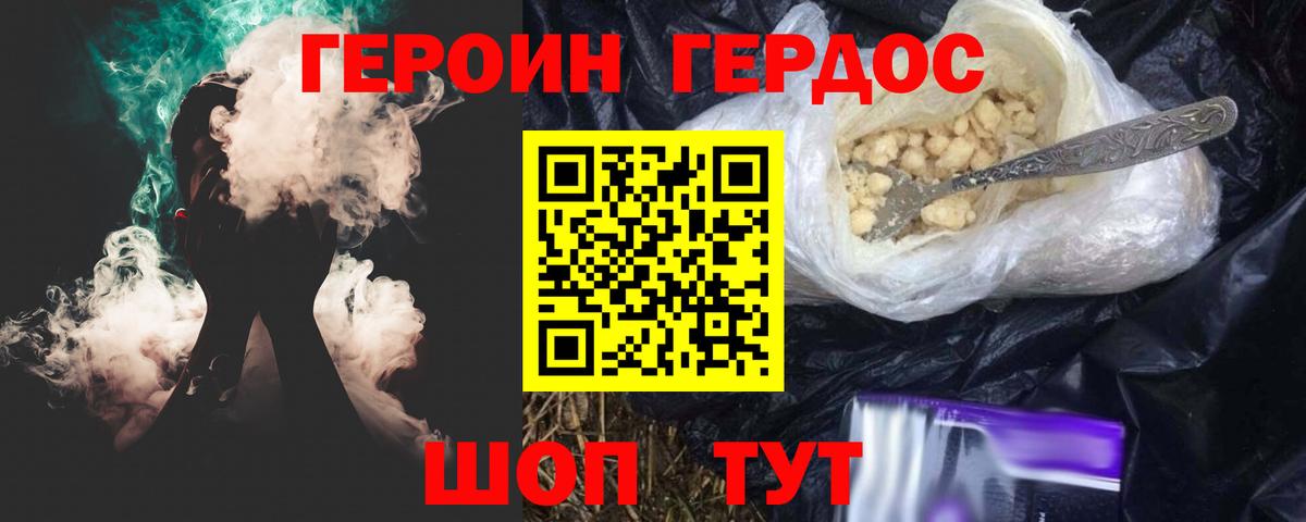 ГЕРОИН белый Октябрьский