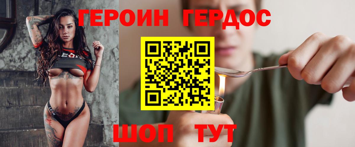 Героин хмурый  Вход с VPN  Октябрьский 