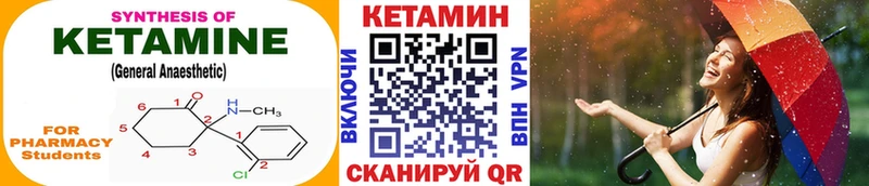 что такое наркотик  Октябрьский  Кетамин VHQ 