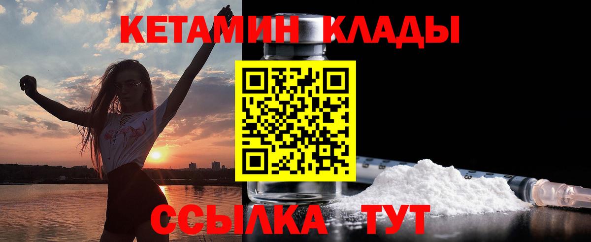 Кетамин VHQ  Вход с VPN  КЕТАМИН ketamine  Октябрьский 