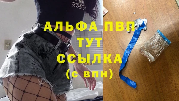 альфа пвп VHQ Алексеевка