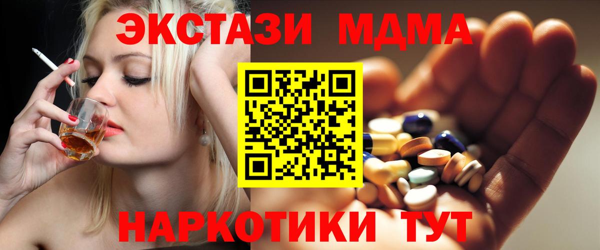 МДМА  МДМА crystal  Вход с VPN  MDMA VHQ  Октябрьский 