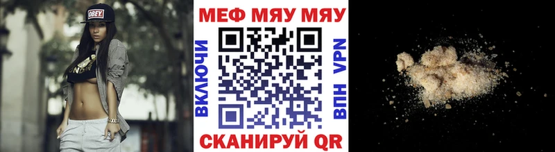 МЕФ мяу мяу  Октябрьский 
