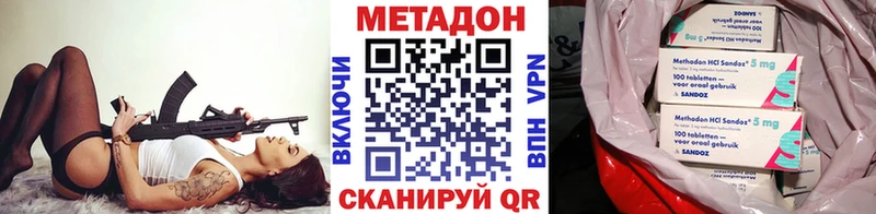 Метадон methadone Октябрьский