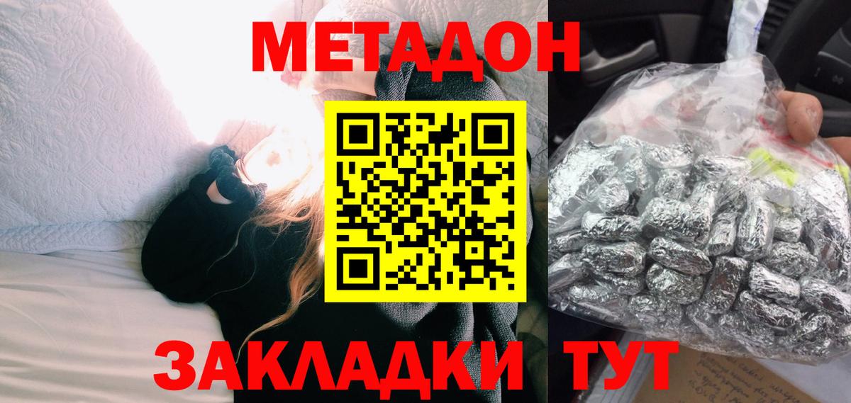 МЕТАДОН VHQ Октябрьский