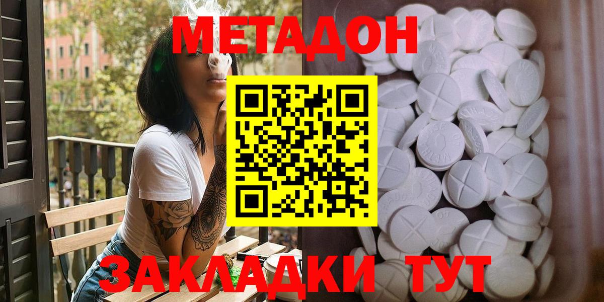 Метадон methadone  Вход с VPN  Октябрьский  Метадон белоснежный 