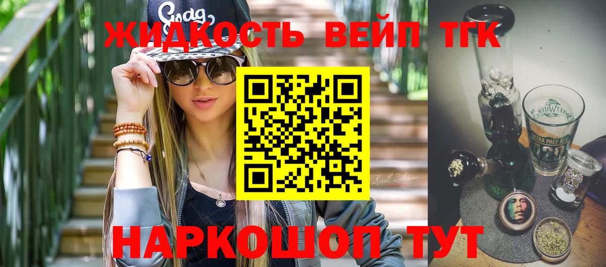 Октябрьский  Дистиллят ТГК жижа  Дистиллят ТГК THC oil  Вход с VPN 